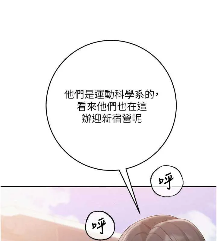第10话-和学姐们亲密接触 37