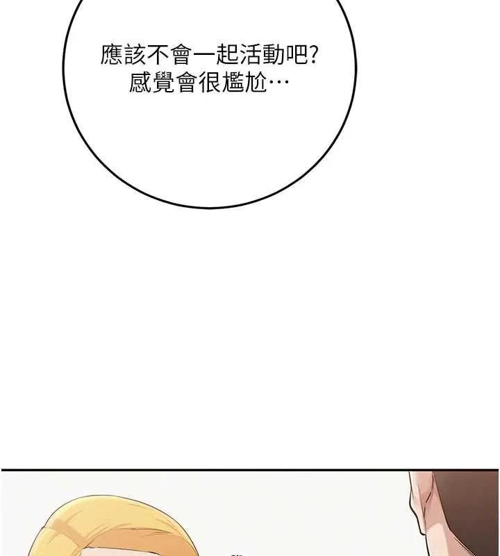 第10话-和学姐们亲密接触 39