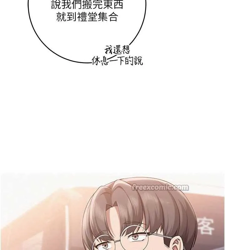 第10话-和学姐们亲密接触 42