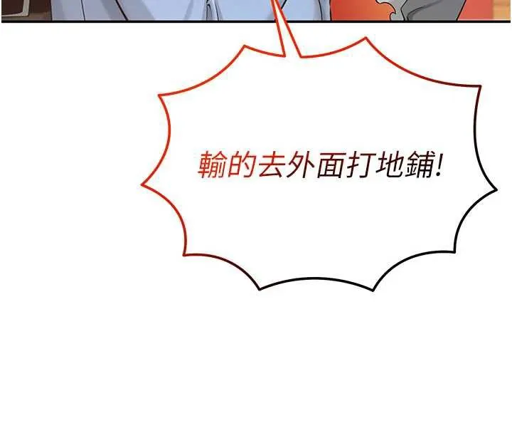 第10话-和学姐们亲密接触 60