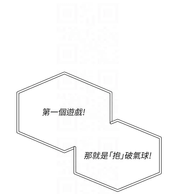 第10话-和学姐们亲密接触 62