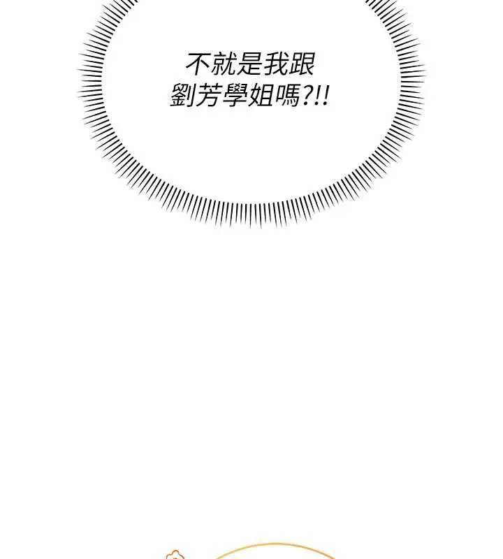 第10话-和学姐们亲密接触 68