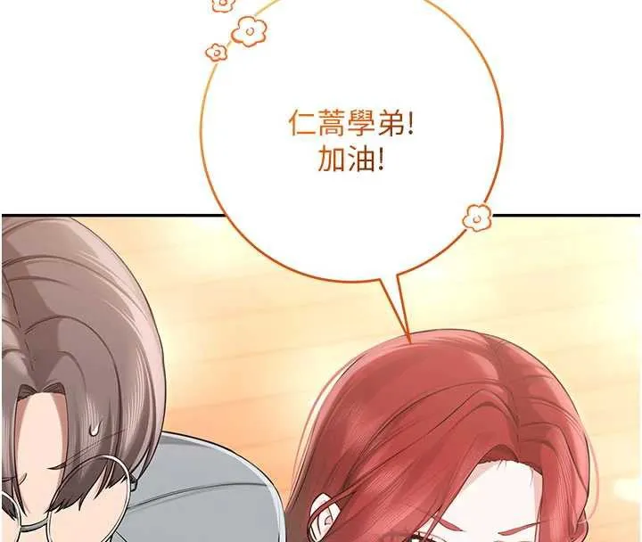 第10话-和学姐们亲密接触 69