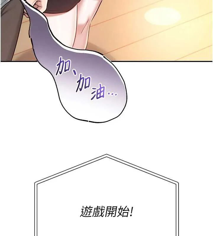 第10话-和学姐们亲密接触 71