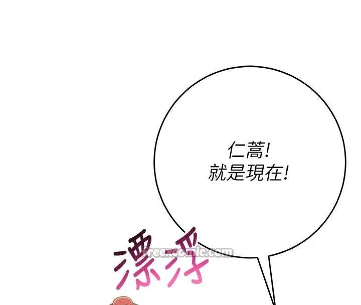 第10话-和学姐们亲密接触 84