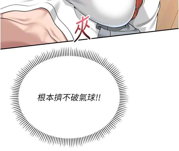 第10话-和学姐们亲密接触 96