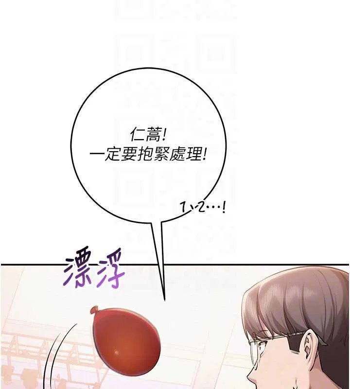 第10话-和学姐们亲密接触 102