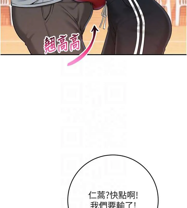 第10话-和学姐们亲密接触 109