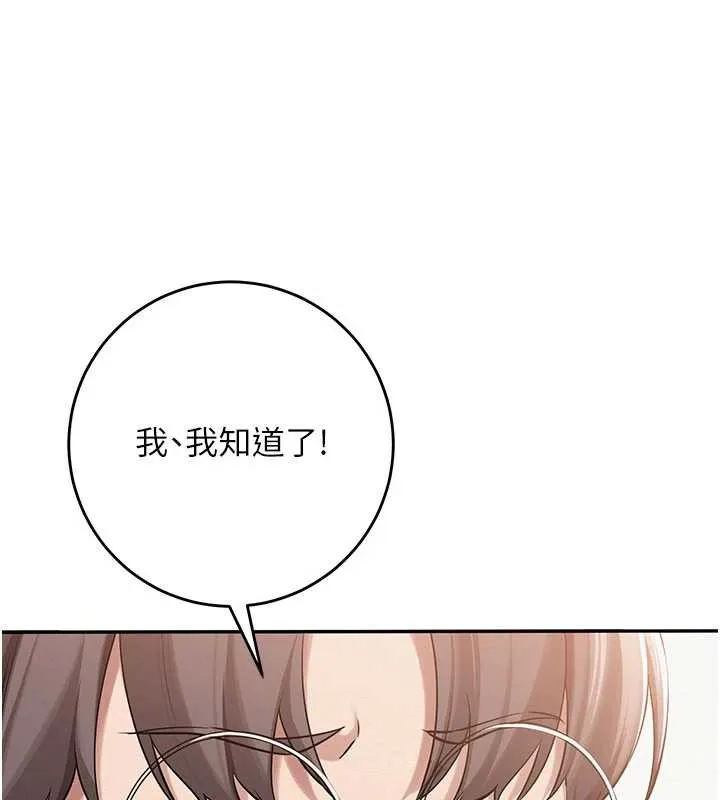 第10话-和学姐们亲密接触 114