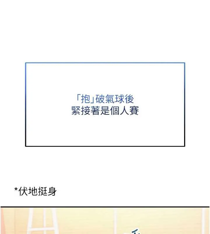 第10话-和学姐们亲密接触 120