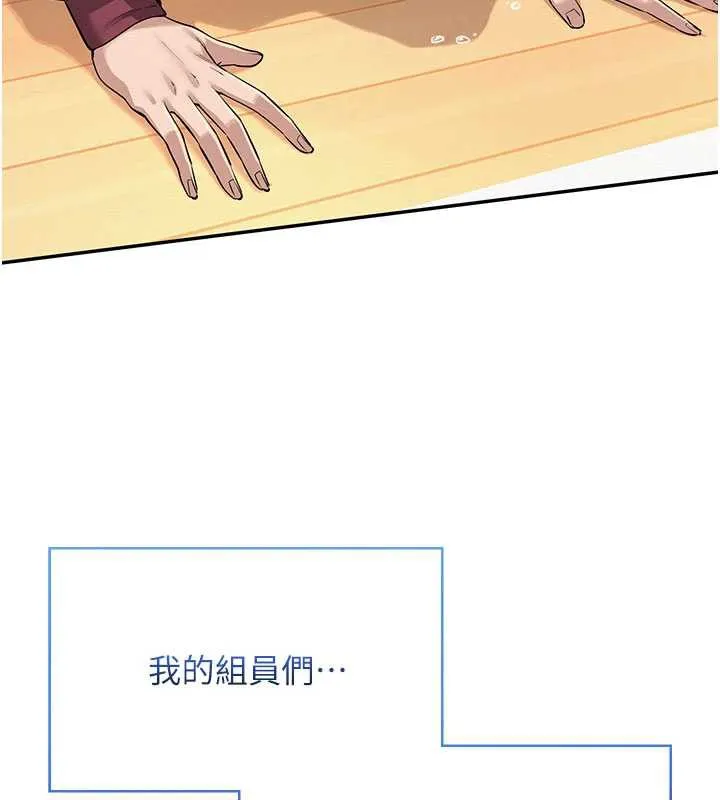 第10话-和学姐们亲密接触 122