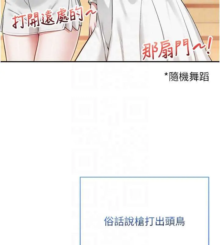 第10话-和学姐们亲密接触 125