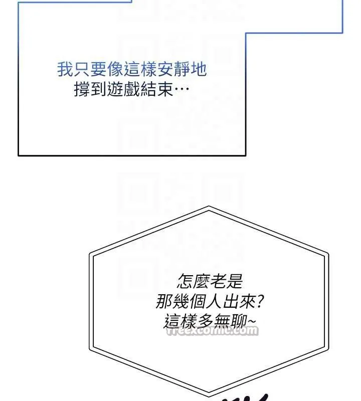第10话-和学姐们亲密接触 126