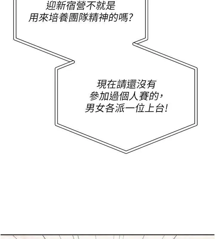 第10话-和学姐们亲密接触 129
