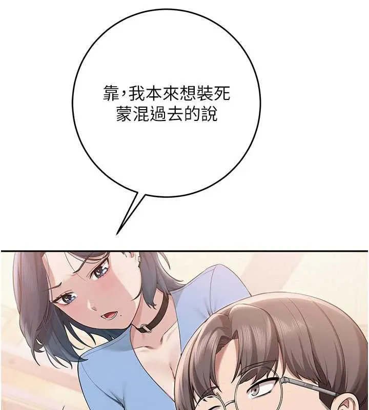 第10话-和学姐们亲密接触 132