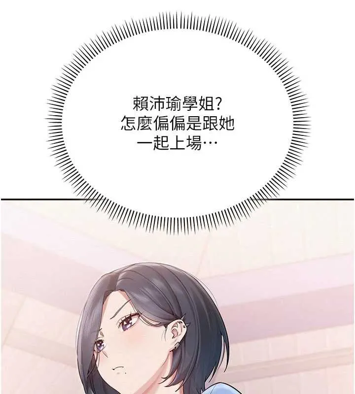第10话-和学姐们亲密接触 134