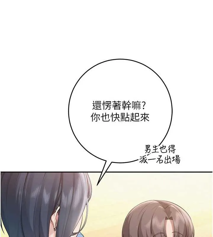 第10话-和学姐们亲密接触 137