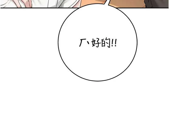 第10话-和学姐们亲密接触 139