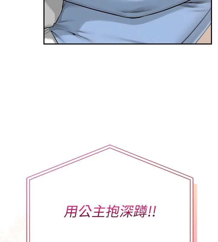 第10话-和学姐们亲密接触 146
