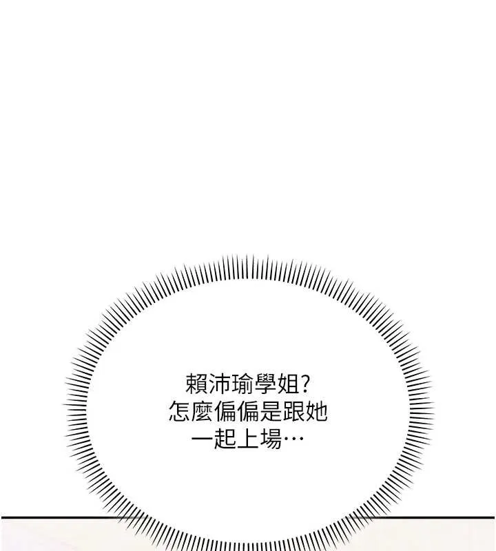 第11话-让下面升温的方法 1