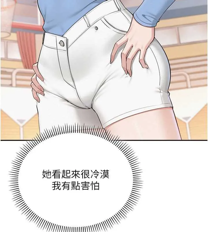 第11话-让下面升温的方法 3