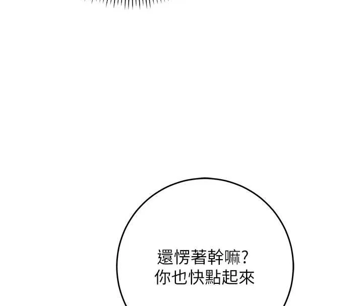 第11话-让下面升温的方法 4