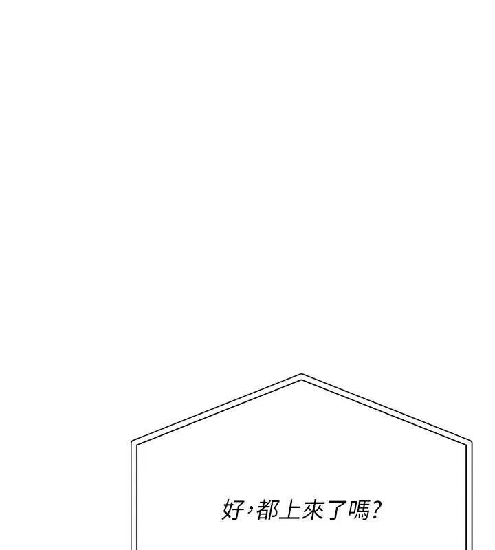 第11话-让下面升温的方法 8