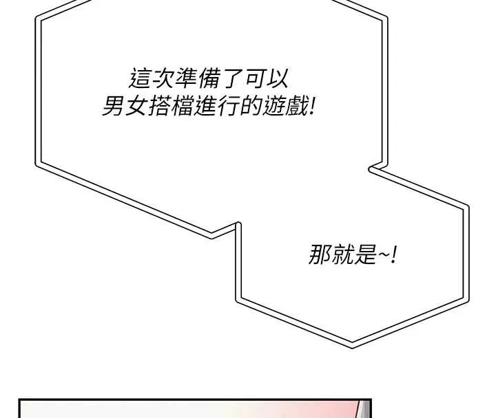 第11话-让下面升温的方法 11