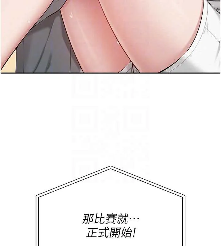 第11话-让下面升温的方法 22