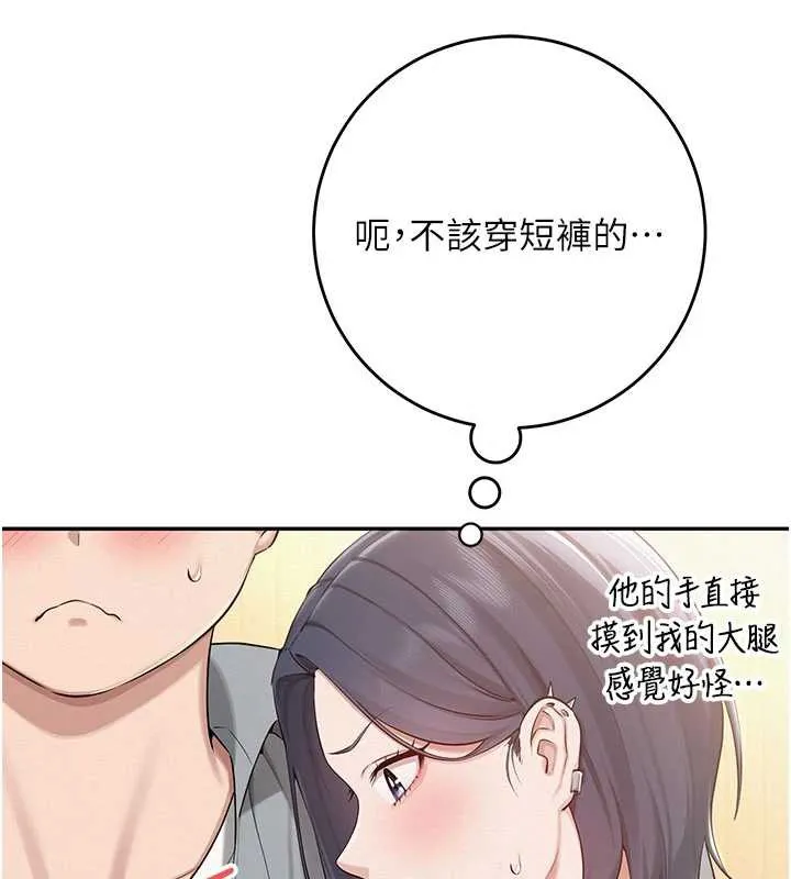第11话-让下面升温的方法 24