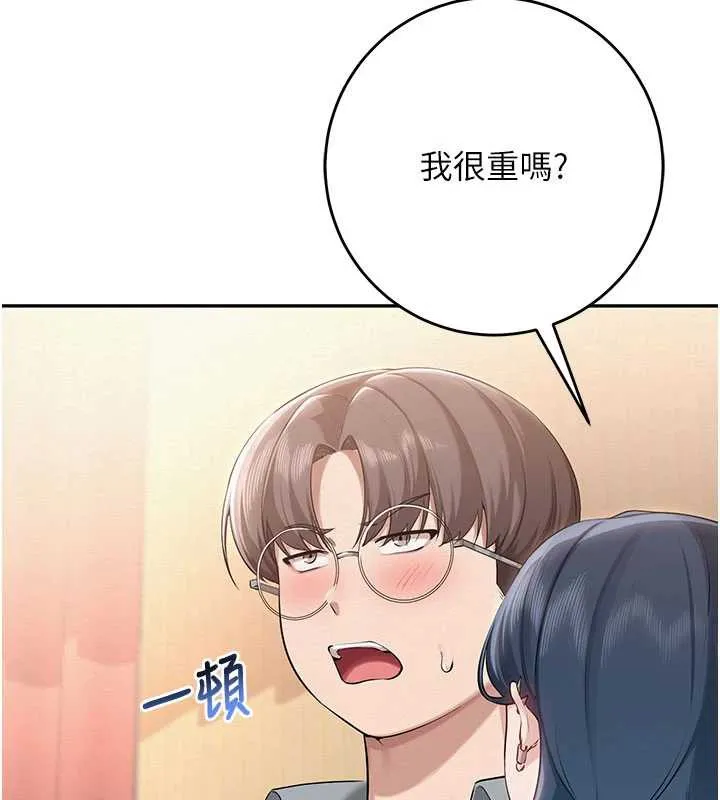 第11话-让下面升温的方法 26