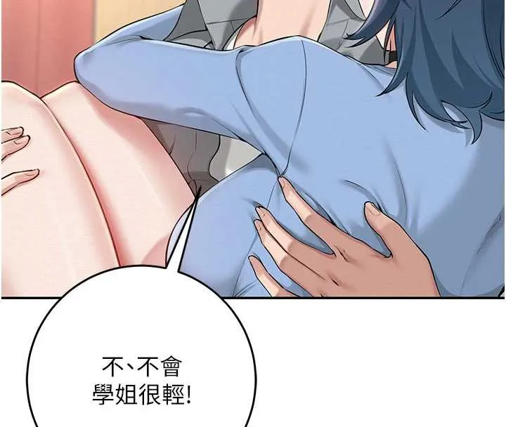 第11话-让下面升温的方法 27