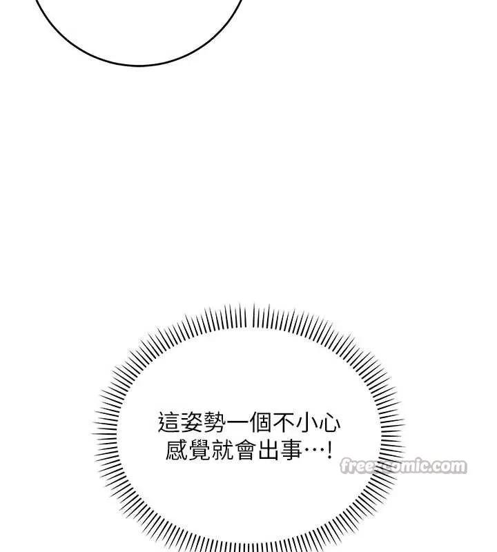 第11话-让下面升温的方法 28