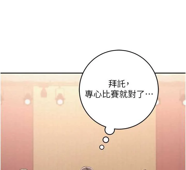 第11话-让下面升温的方法 31