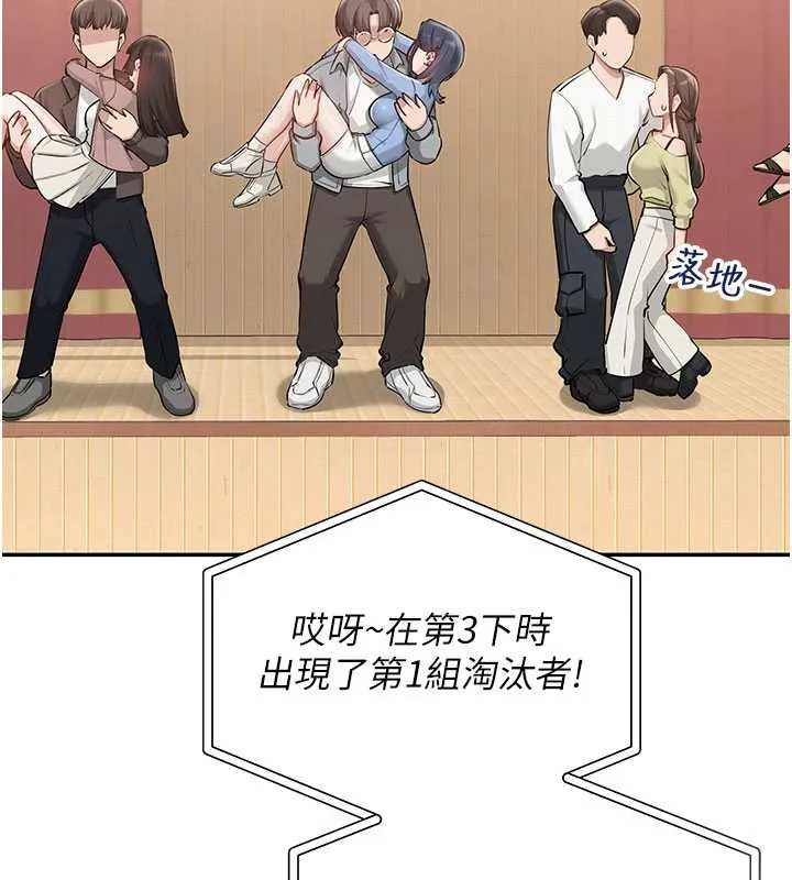 第11话-让下面升温的方法 32