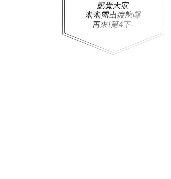 第11话-让下面升温的方法 33