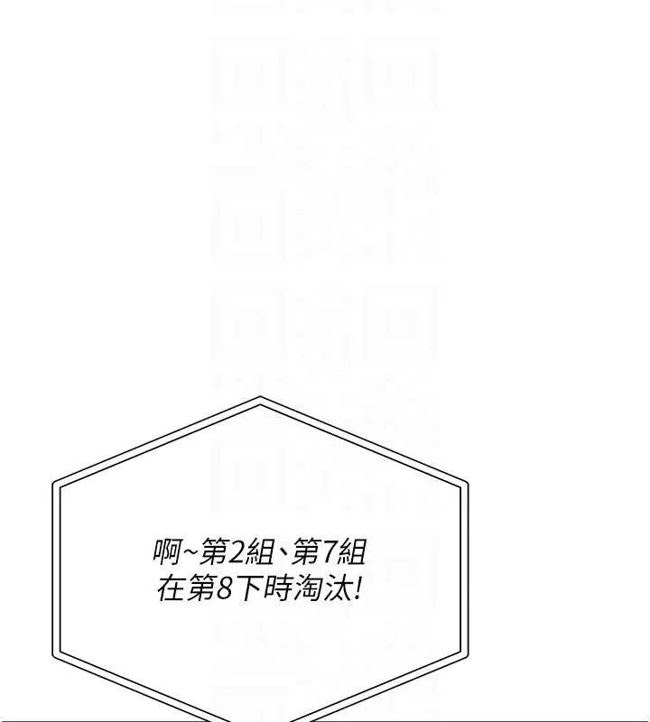 第11话-让下面升温的方法 35