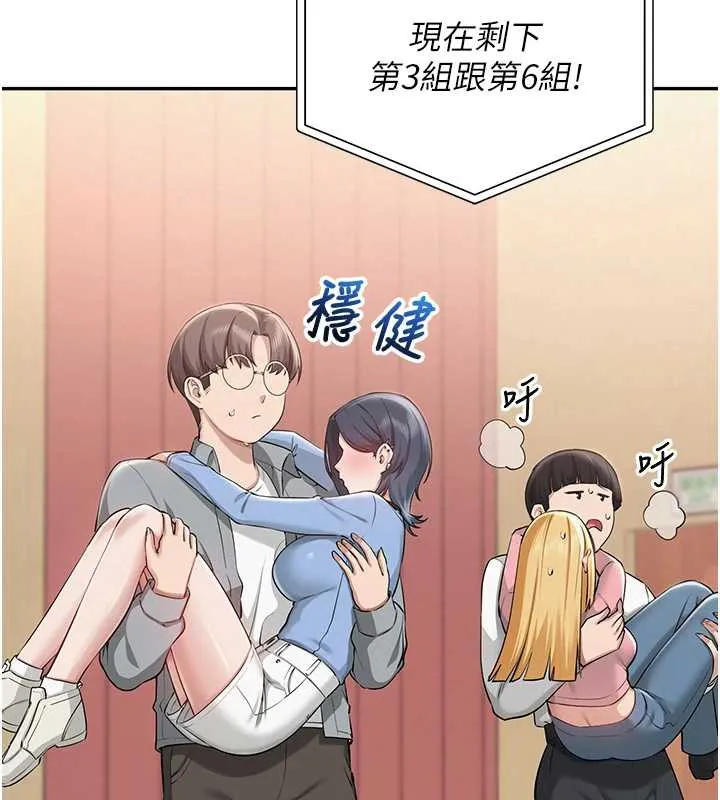 第11话-让下面升温的方法 38