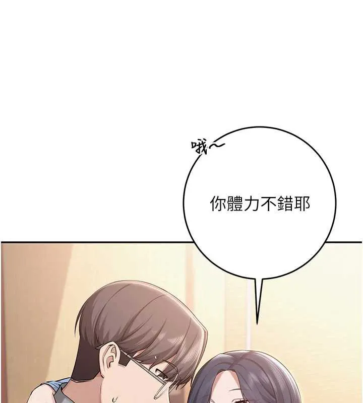 第11话-让下面升温的方法 41