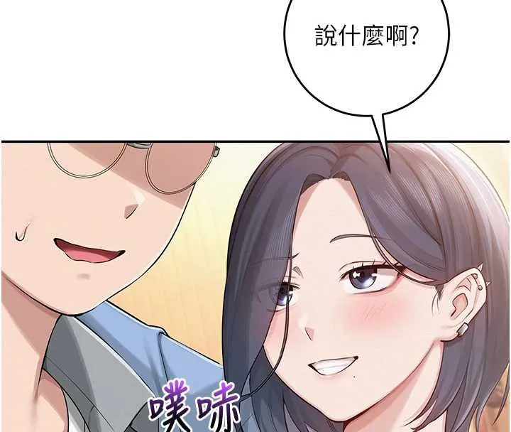 第11话-让下面升温的方法 44
