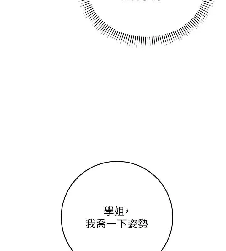 第11话-让下面升温的方法 46