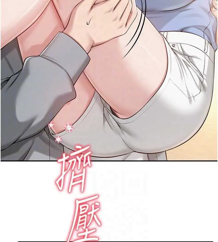 第11话-让下面升温的方法 49