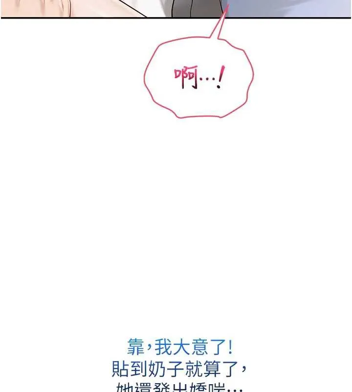 第11话-让下面升温的方法 53