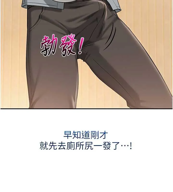第11话-让下面升温的方法 55