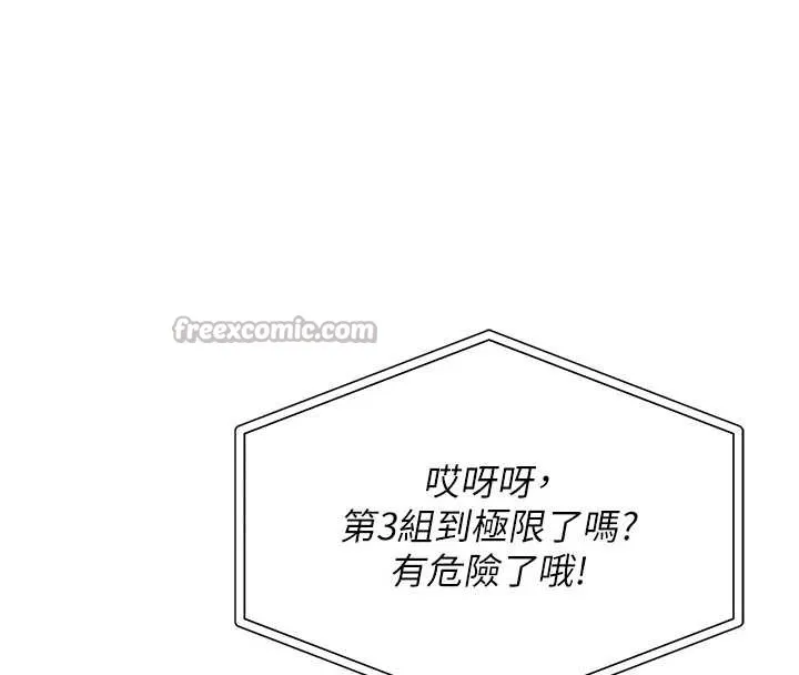 第11话-让下面升温的方法 56
