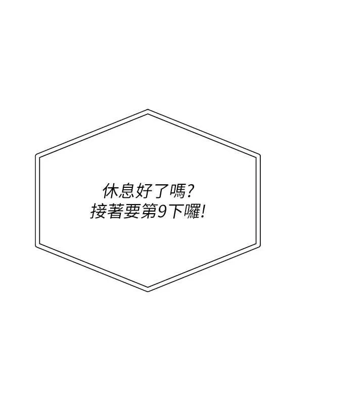 第11话-让下面升温的方法 61