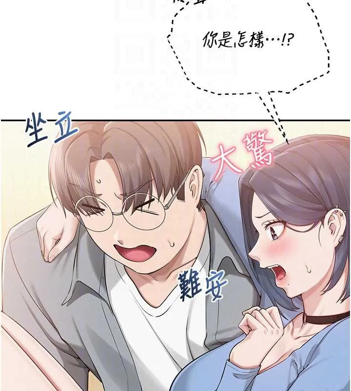 第11话-让下面升温的方法 67