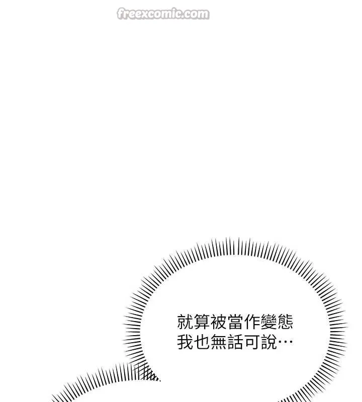 第11话-让下面升温的方法 70
