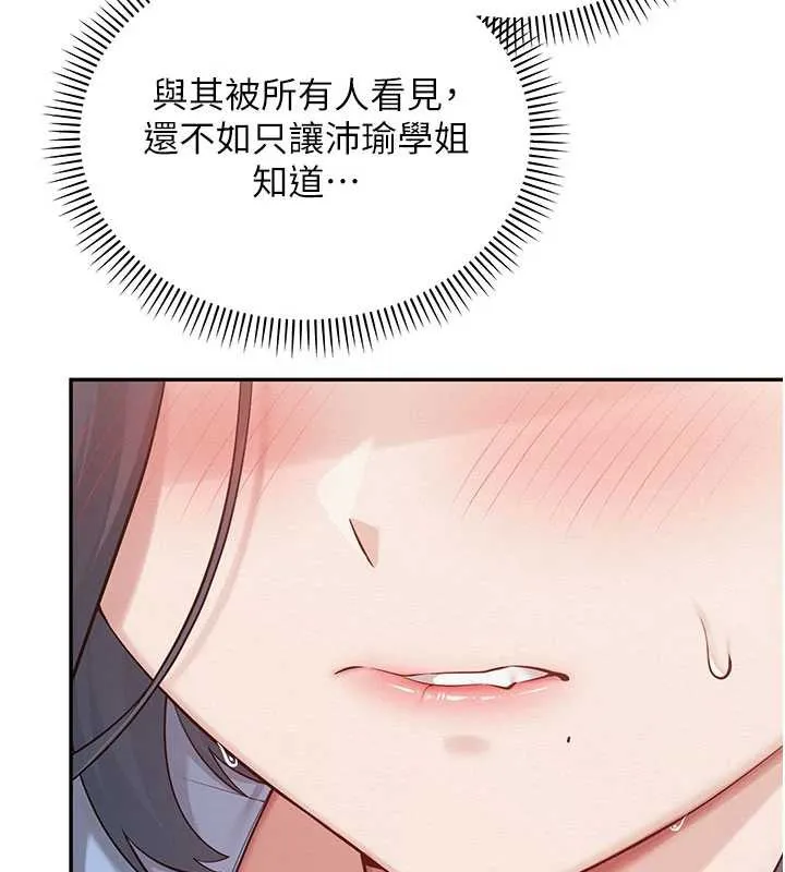 第11话-让下面升温的方法 71
