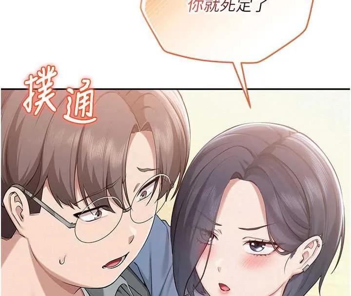 第11话-让下面升温的方法 73
